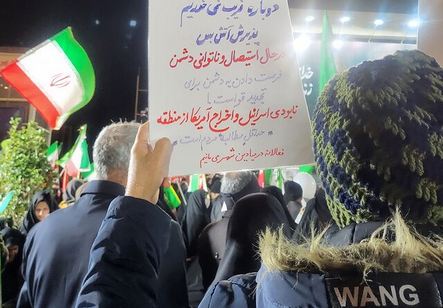 Protests in Iran calling for a ceasefire